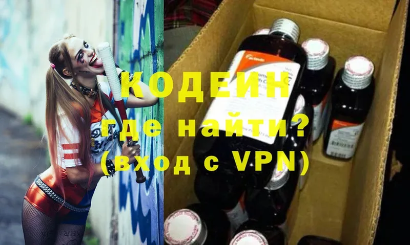 Кодеиновый сироп Lean Purple Drank  гидра зеркало  Саров 